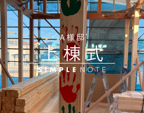 地鎮祭 5f981df13cc6a86e024a5b902159e7781